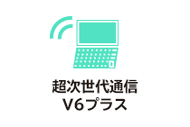 業界最安値 高速モバイルインターネット